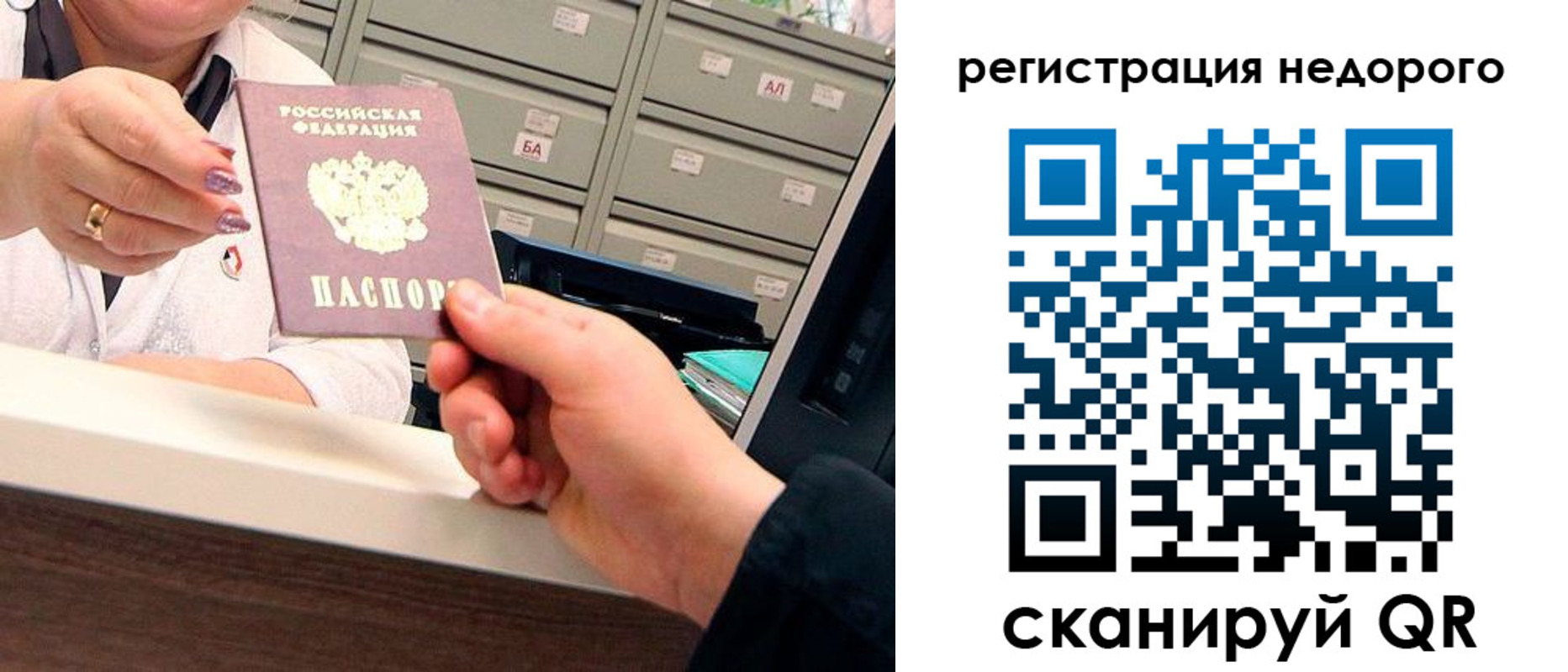прописка для кредита в Волгодонске