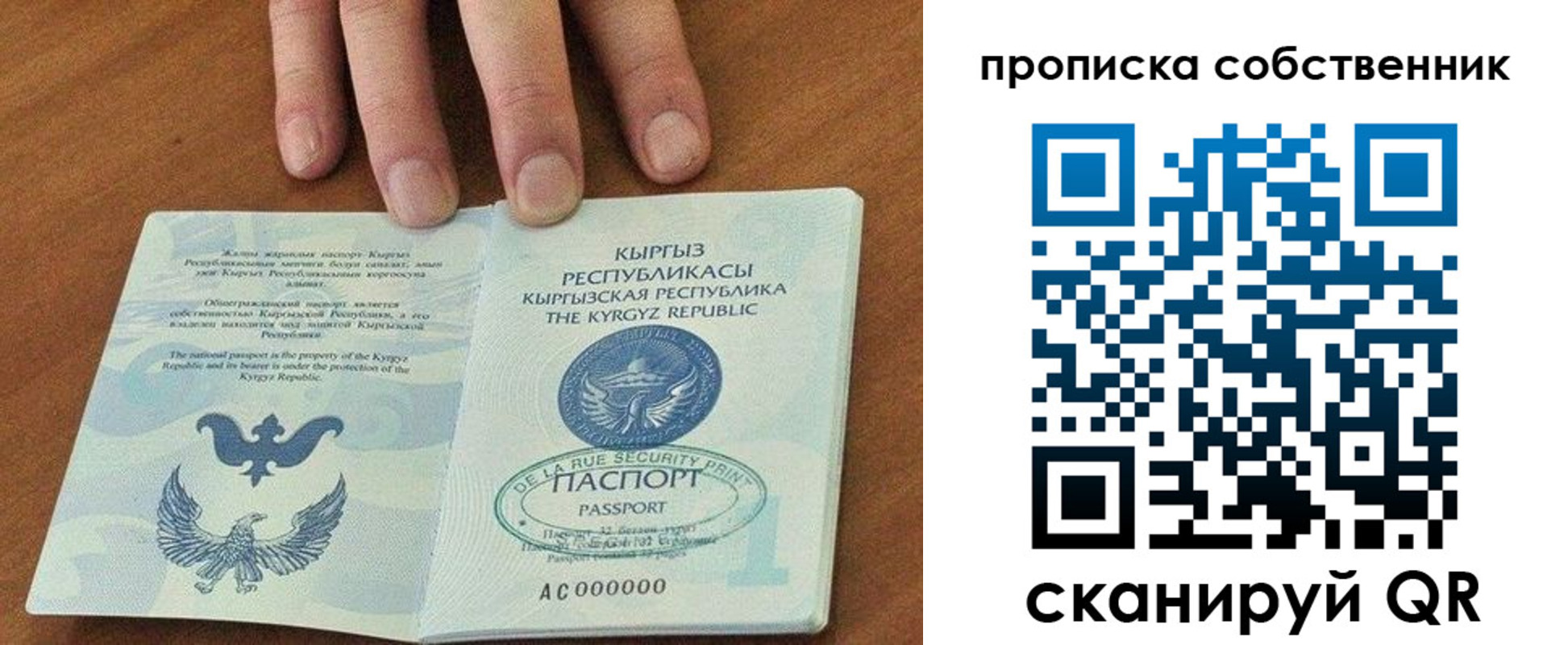 временная регистрация надежно в Волгодонске