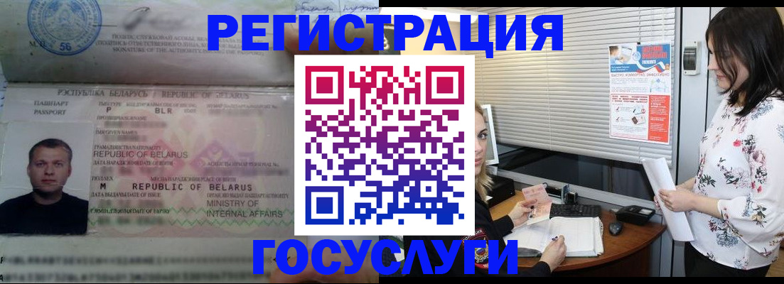 прописка от собственника в Волгодонске