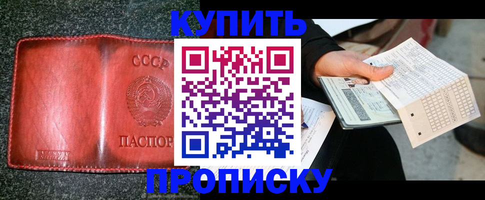 временная регистрация адрес в Волгодонске