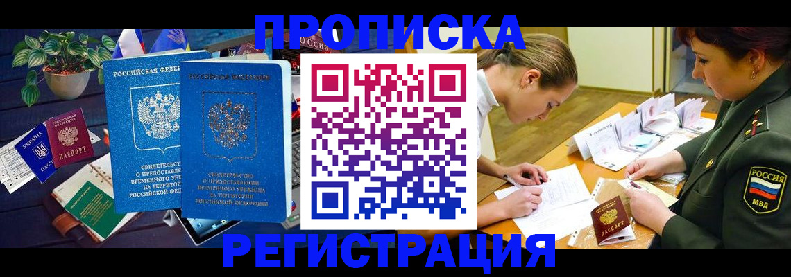 найти адрес прописки в Волгодонске