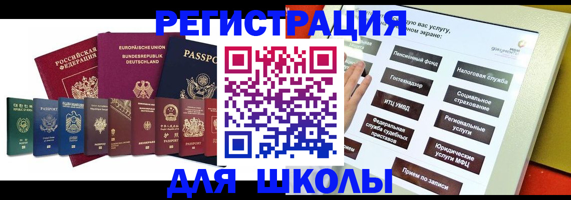прописка штамп в Волгодонске
